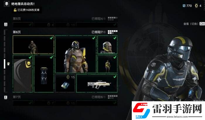 絕地潛兵2絕地潛兵總動(dòng)員選什么