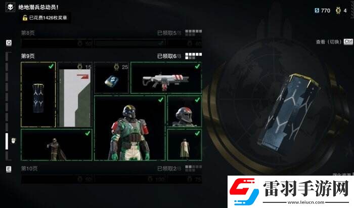 絕地潛兵2絕地潛兵總動(dòng)員選什么