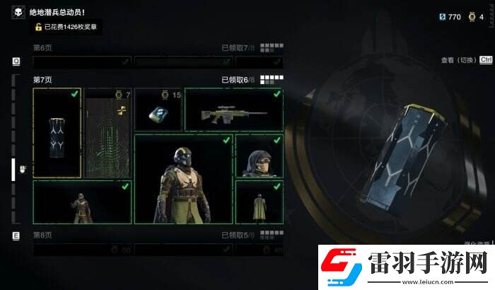 絕地潛兵2絕地潛兵總動(dòng)員選什么