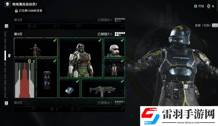 絕地潛兵2絕地潛兵總動(dòng)員選什么
