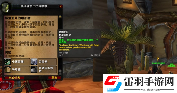 烏龜服兒童周部落任務(wù)流程