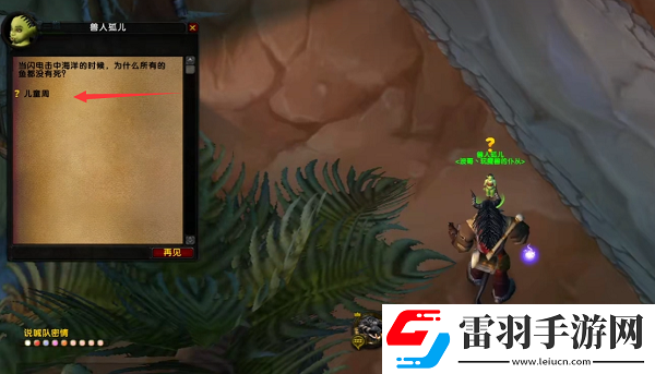 烏龜服兒童周部落任務(wù)流程