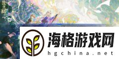 陰陽師術(shù)印共鳴玩法教學(xué)攻略