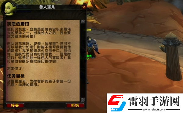 烏龜服兒童周部落任務(wù)流程