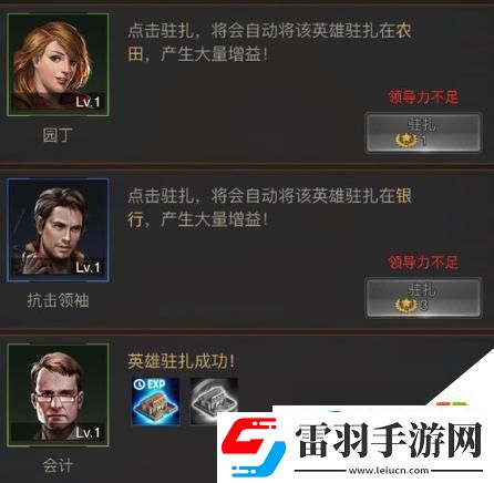 守望黎明如何提高部隊(duì)?wèi)?zhàn)斗力
