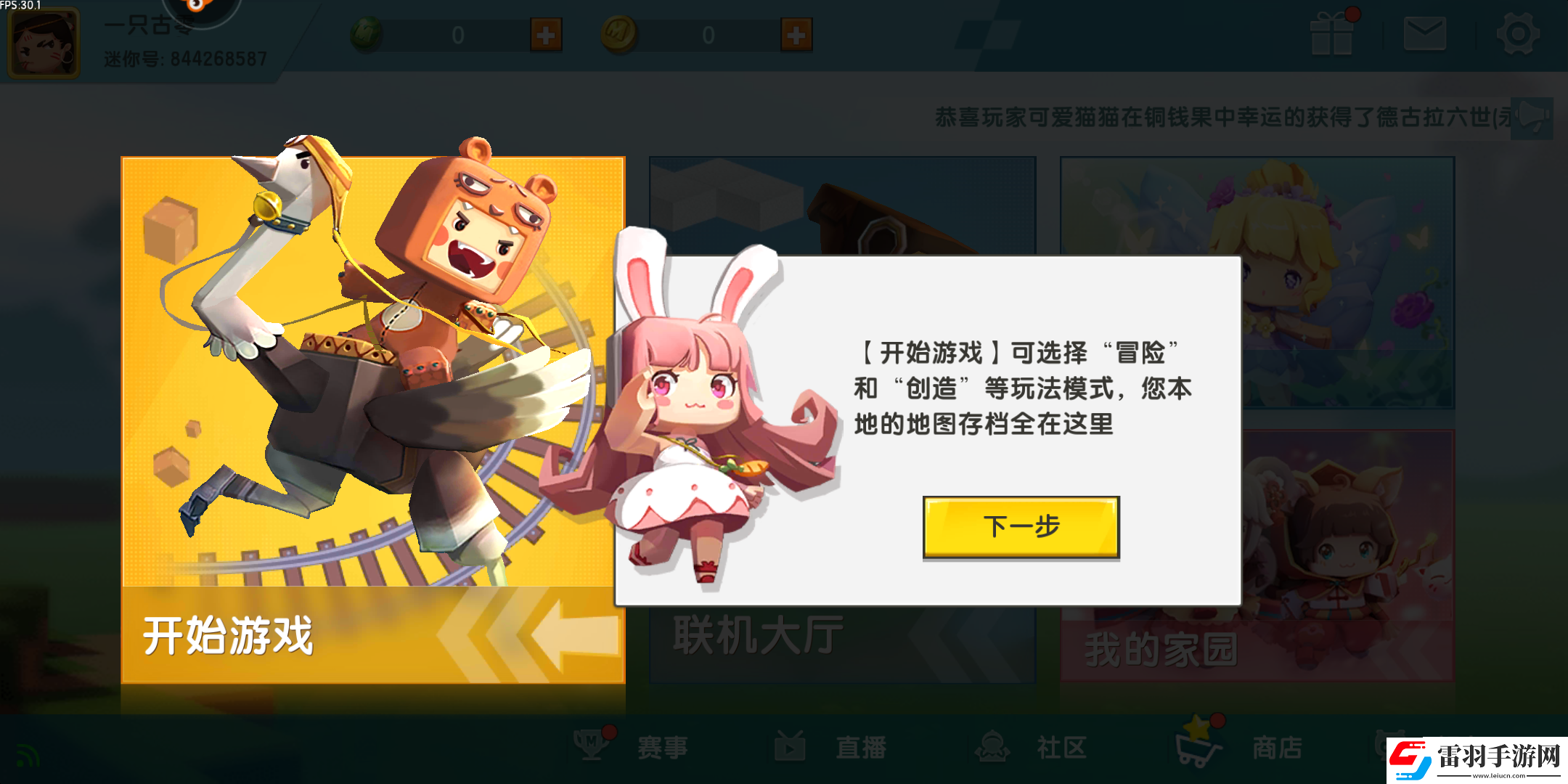 小師妹劍俠夢(mèng)裝備畢業(yè)詞條搭配攻略