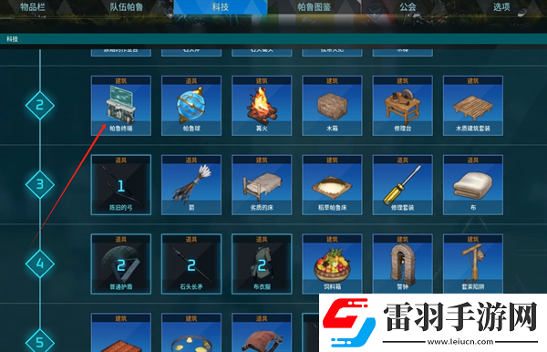 幻獸帕魯?shù)诙€據(jù)點(diǎn)怎么開