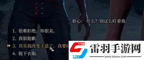 博德之門3影心游泳怎么觸發(fā)