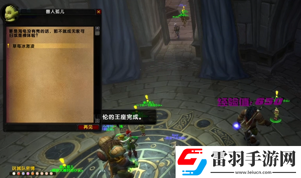 烏龜服兒童周部落任務(wù)流程