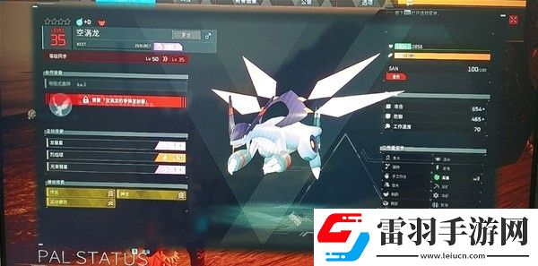 幻獸帕魯怎么越級(jí)抓空渦龍