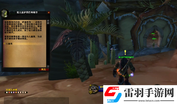 烏龜服兒童周部落任務(wù)流程