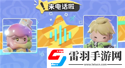 元夢之星呼叫機(jī)位置分享