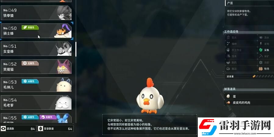 幻獸帕魯?shù)案庠趺醋?></p><p>4、蜂蜜則可以通過(guò)抓住騎士蜂放到牧場(chǎng)畜牧獲得，也可以通過(guò)野外擊敗幻悅蝶和騎士蜂獲得。</p><p style=