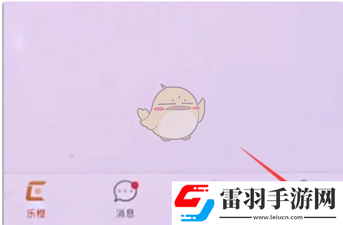 樂(lè)橙怎么看回放