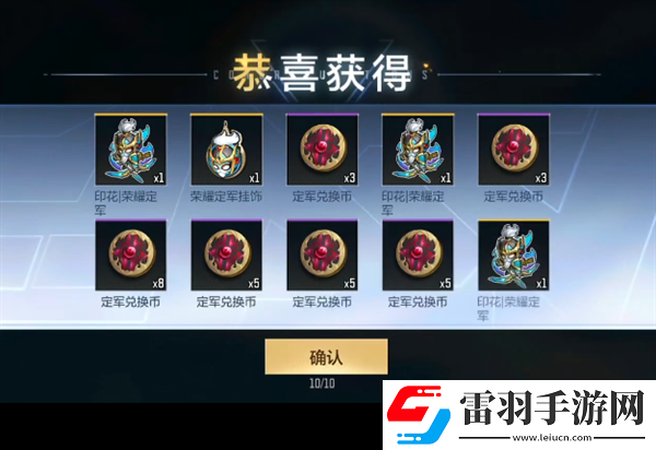 穿越火線手游一戰(zhàn)揚威奪寶活動有什么獎勵