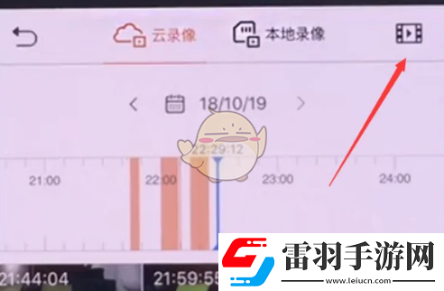 樂(lè)橙怎么看回放