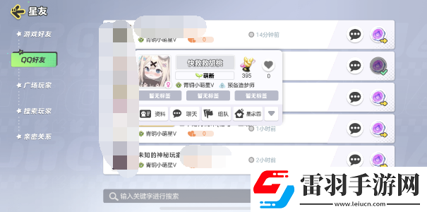 元夢(mèng)之星去好友家園方法