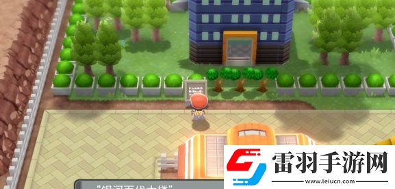 口袋妖怪珍珠復(fù)刻自行車獲得玩法