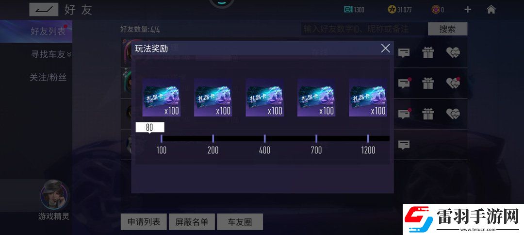 王牌競速建立情侶關(guān)系玩法