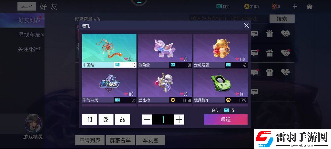 王牌競速建立情侶關(guān)系玩法