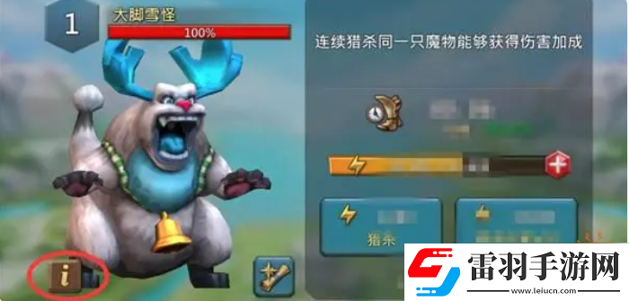 王國紀元打魔物方法