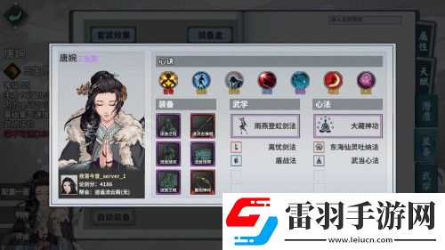 漢家江湖人物強(qiáng)度排名