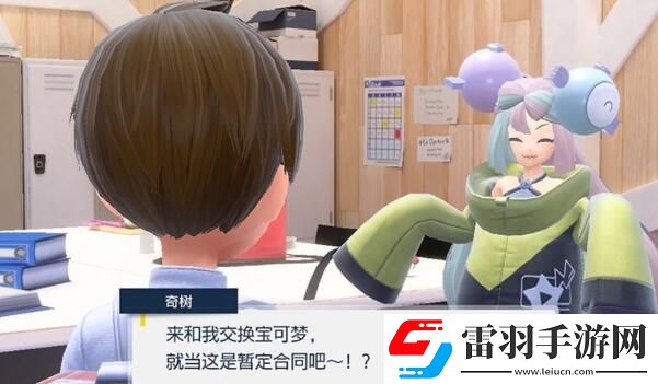 寶可夢朱紫藍(lán)之圓盤NPC可交換寶可夢有哪些