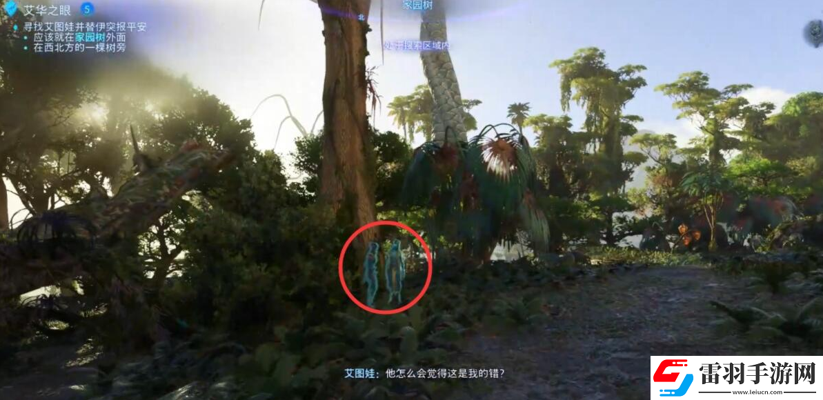 阿凡達(dá)潘多拉邊境艾華之眼主線(xiàn)任務(wù)怎么做