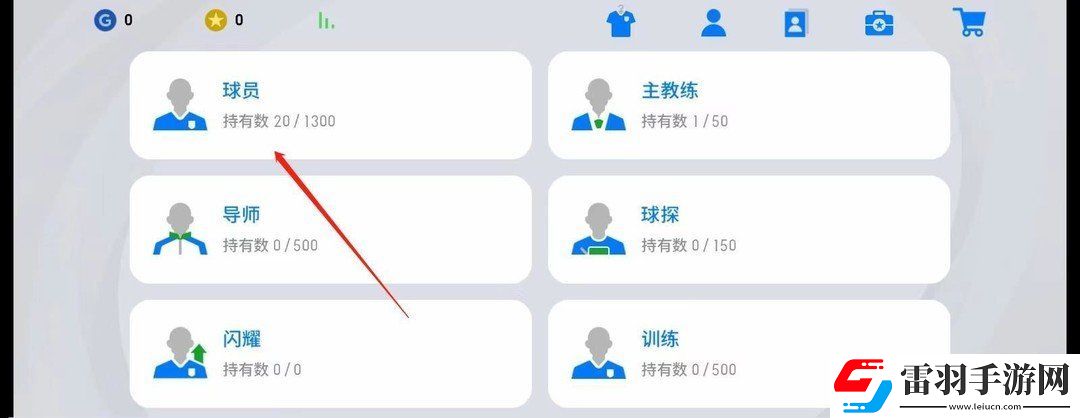 實況足球一次訓(xùn)練完成完成玩法
