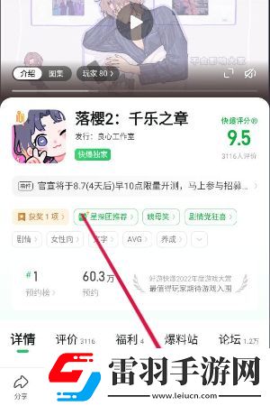 落櫻2千樂(lè)之章什么時(shí)候上線