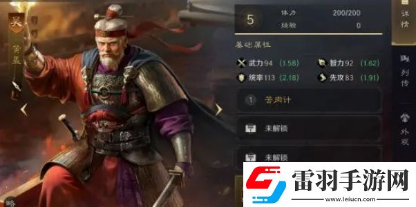三國謀定天下黃蓋玩法攻略