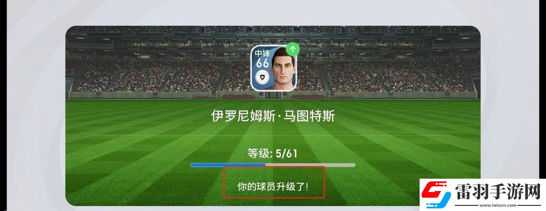 實況足球一次訓(xùn)練完成完成玩法