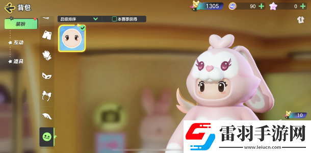 元夢(mèng)之星表情更換方法