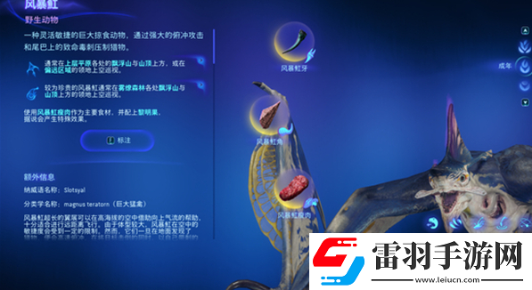 阿凡達(dá)潘多拉邊境上層平原有哪些動(dòng)物