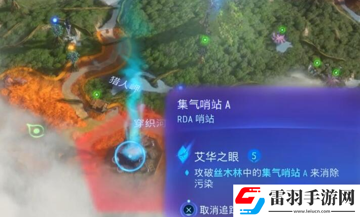 阿凡達(dá)潘多拉邊境艾華之眼主線(xiàn)任務(wù)怎么做