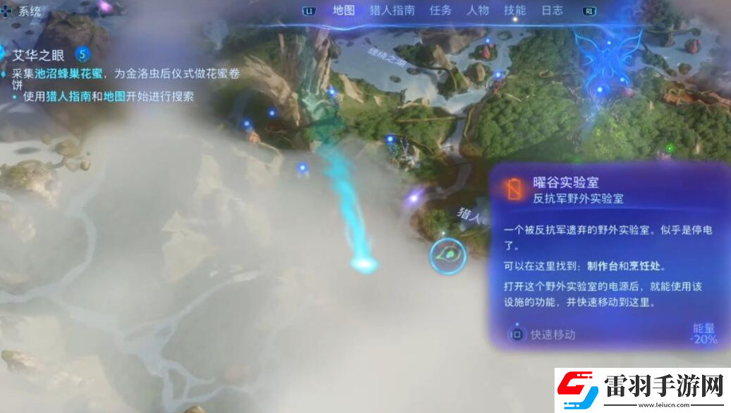 阿凡達(dá)潘多拉邊境艾華之眼主線(xiàn)任務(wù)怎么做
