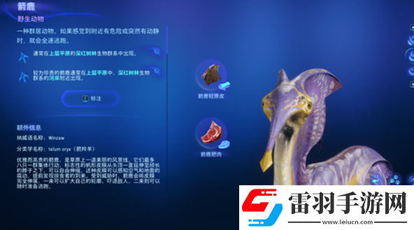 阿凡達(dá)潘多拉邊境上層平原有哪些動(dòng)物