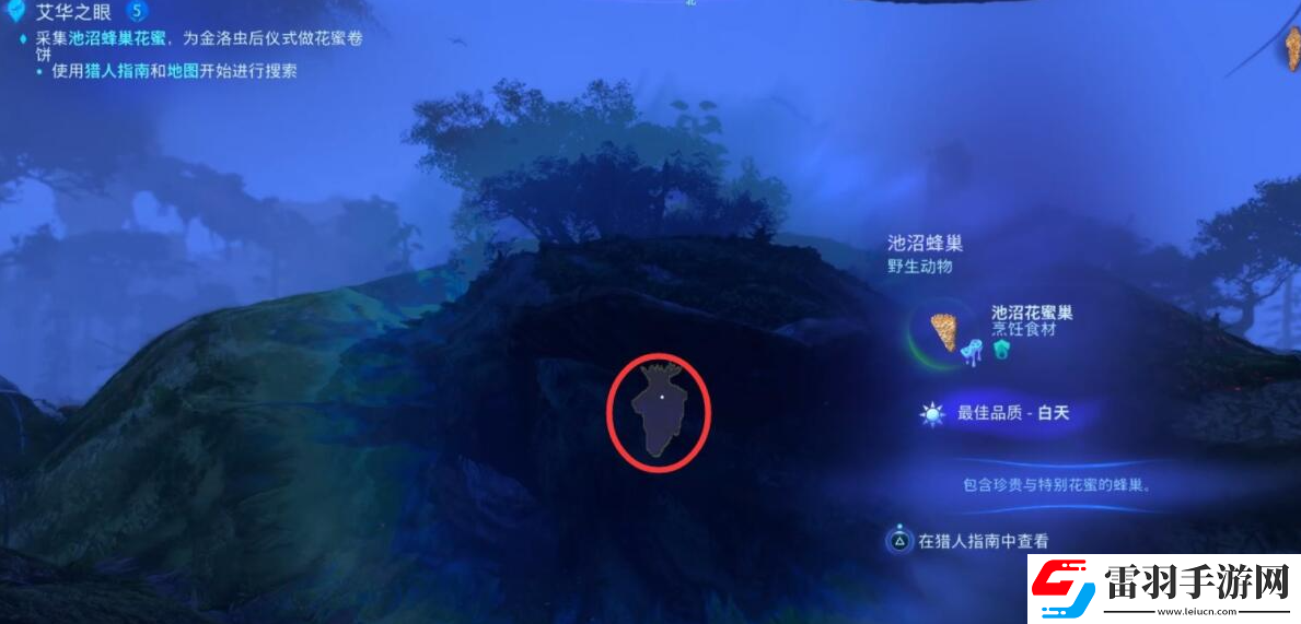 阿凡達(dá)潘多拉邊境艾華之眼主線(xiàn)任務(wù)怎么做