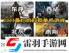 三國殺最黑暗的一年是怎么回事