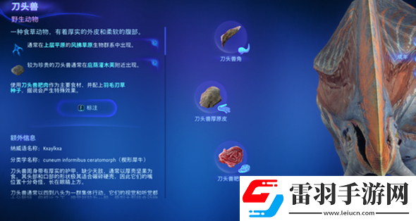 阿凡達(dá)潘多拉邊境上層平原有哪些動(dòng)物