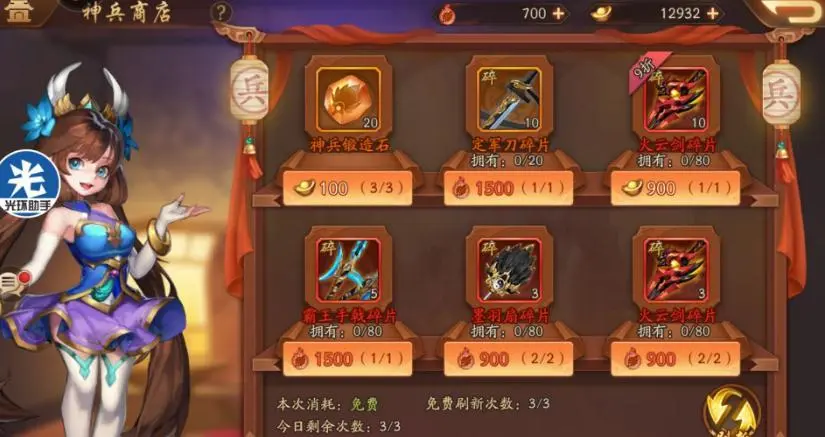 少年三國(guó)志2神兵商店怎么抽