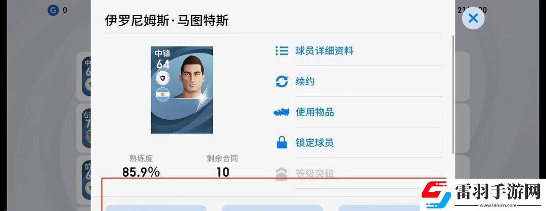 實況足球一次訓(xùn)練完成完成玩法