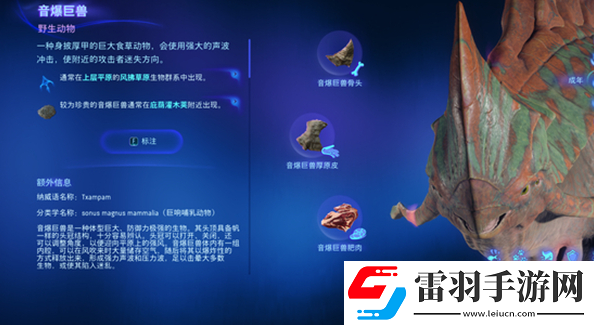 阿凡達(dá)潘多拉邊境上層平原有哪些動(dòng)物