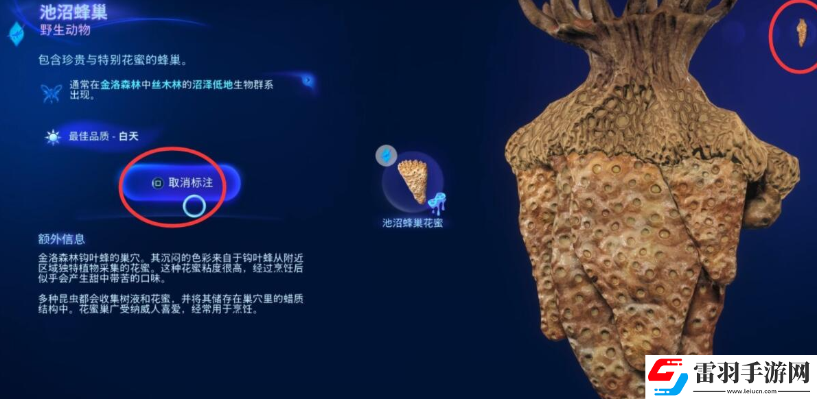 阿凡達(dá)潘多拉邊境艾華之眼主線(xiàn)任務(wù)怎么做