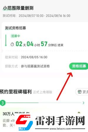 落櫻2千樂(lè)之章什么時(shí)候上線