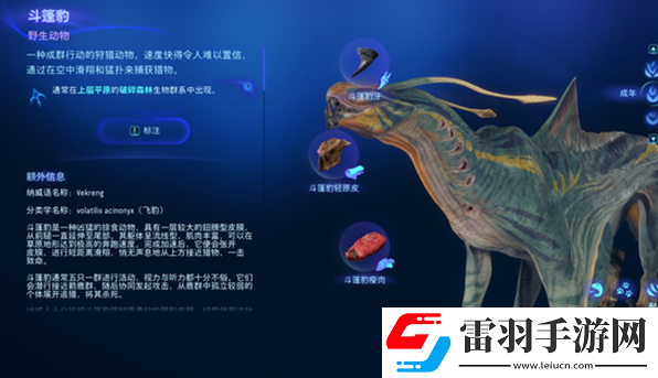 阿凡達(dá)潘多拉邊境上層平原有哪些動(dòng)物