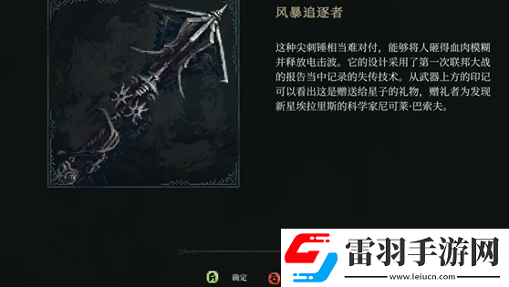 最后的信仰祈福茶杯怎么獲取