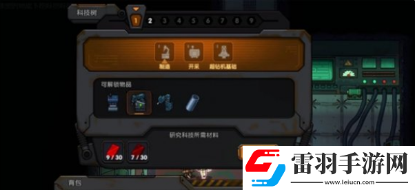 地心歸途科技樹(shù)怎么開(kāi)