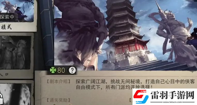 我的俠客開啟自動(dòng)探索方法