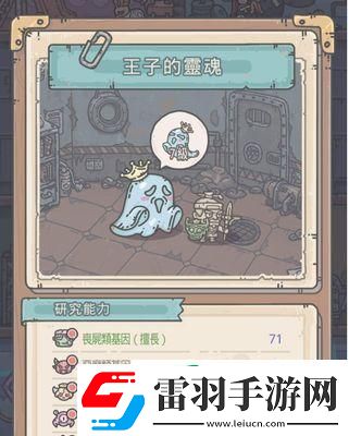 揭秘以最強(qiáng)蝸牛第15個(gè)小伙伴是誰(shuí)